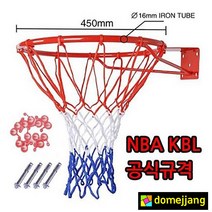 NBA 규격 농구골대