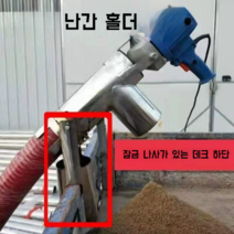 농업용 곡물 이송기 농기계 관리기 수리 미니 운반차 소형 호스 다양한 사이즈, 2.5 미터 모터 220V 벽홀더