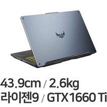 에이수스 게이밍 17인치 GTX1660Ti 중고노트북 사무용 고성능