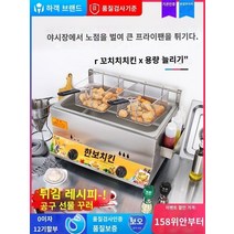 가정용 메뚜기튀김 가마솥 튀김기 핫도그 미니 감자튀김 Haike 가스 프라이드 냄비 상업용 부스 가스 액화 가스 튀김 꼬치 튀김 프라이터 프리터 프리터 프라이드 프렌치 튀김, 프라이드 치킨 프라이드 스트링 테마 -60x20cm-w