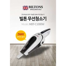 빌톤 핸디형 무선청소기, 단품, 단품