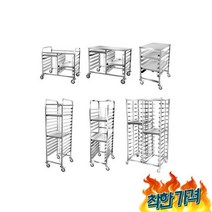 배 대 퇴식대 퇴식구 빵랙 빵렉 베이킹 카트 -15층 트, 배식판 정리대 퇴식대 퇴식구 빵랙 빵렉 베이킹 카트 스