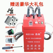 업소용 보풀 제거기 세탁소 용 의류 옷 섬유 보푸라기 보풀제거 먼지제거기, E. 더블 헤드 브러시리스 모터 (MD-202)