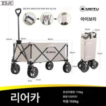 Z3JC 캠핑카 캠핑카 폴딩 아웃도어 수납차, Z3JC 스몰 베이지-브레이크 포함