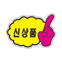 SS1705 유니온플러)POP카드 구름모양