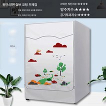 드럼 슬림 8kg 세탁기 커버 TG80V80WDG 방수 자외선 차단 코트, 색깔7, 롤러6.5kg용특수목적