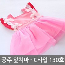 하하투게더 공주 앞치마 C타입 130호 여학생 미술용 체험복, 핑크