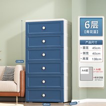수납장 수납정리함 서랍장 플라스틱서랍장버리기 펜트리수납함 플라스틱서랍장5단대형 탁상서랍장, 14. 45cm-청화블루-6단