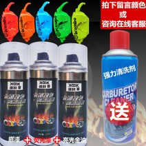랩토라이너 브레이크 캘리퍼 스프레이 페인트 고온 방지 800도 자동차 수정 형광 자체 오토바이 배기관 색상 변경, 23. 550° 형광도료 프라이머, 골드광택 오일클리너