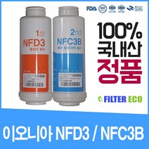 이오니아 JS-207 필터 이온수기 정품, 이오니아 NFD3필터 1차, 1개
