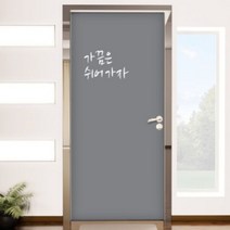 ps214-가끔은쉬어가자현관문리폼세트, 와인