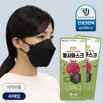 건영크린텍 KF80 숨쉬기편한 황사마스크 대형 화이트 블랙 1매, 1매입, 1개