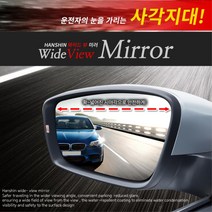 한신 와이드미러 사이드미러 카니발리무진 확대미러, 1개, 그랜드카니발R(05년07~)