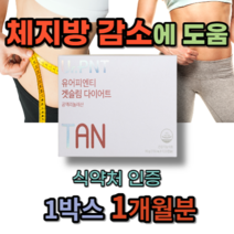 예비신부 휴가전 단기간 효과빠른 다이어트 CLA 공액리놀레산 체지방감소에 도움 다이어트 체지방 컷팅 체중감소 과체중 비만 성인 효과빠른 단기간, 120캡슐X1통(1개월분)_사은품패치