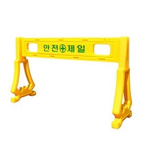 공사현장 바리케이트용 PE휀스 상판 다리 분리형, 다리(1개)