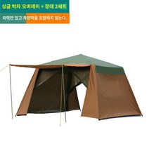 타프 10인 스크린 쉘터 메쉬 타프쉘 모기장, 라지(단독외장+장대2조) 쿨러포함