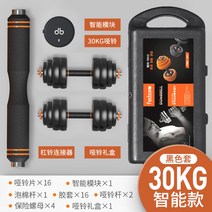 무게조절 덤벨 해머 스트렝스 다이얼 조립식 조립 아령 세트 추천 봉 가정용 운동 기구, 30kg 블랙 고무 커버g
