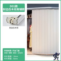 폴딩도어 베란다폴딩도어 주방 상가 중문 PVC 임시 현관문 인테리어 간이 아파트, 가림막 화이트 나뭇결 상가 대금