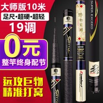 해외신제품sdsasadsss백천 중국 장대 낚시대 45칸-85칸 초경량 민물 중국산 대물낚시대ssddassd12sdssdsasasdd, 10m(마스터19조대장절+앞2절)
