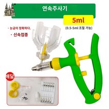 접종 주사기 돼지 가축 동물용 연속주사기 양 백신, 동두 G타입 5ml 연속주사기