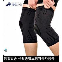 축구감독무릎보호 스피닝강사무릎보호 폴댄스강사무릎보호 탁구강사무릎보호 논슬립무릎보호대 라텍스무릎보호대, 그린