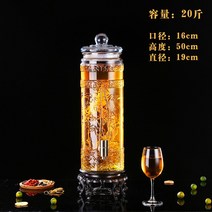 유리병 포주 띠꼭지 밀봉 캐비닛 10 근 20 30 자양 화이트 포도주 인삼거품 술단지 1755035817, 20 근 _스텐레스 수도꼮지 _높은