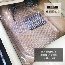 세탁이 쉬운 PVC 투명 자동차용 플라스틱 발받침 범용 고무 플라스틱 밀크, 뒷줄 3매 투명