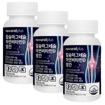 내추럴 칼마아디 종합 근육떨림에좋은 영양제 90정3통 노인 청소년 손떨림원인 미네랄 눈밑떨림현상 올인원