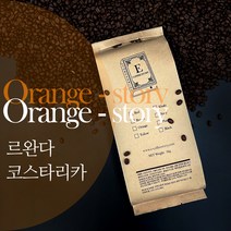 커피스토리 스토리시리즈 오렌지 스토리 블렌딩 원두커피 홀빈(분쇄안함), 1kg