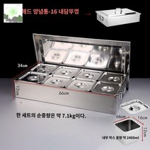 구내 배식 자율 기사 군대 업소용 식당 반찬 배식대, 8헤드 양념통 16개 속개 뚜껑
