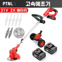 PTNL 무선 예초기 21V 잔디깍기 제초기 바퀴 포함 급속 충전 길이 조절 배터리 2개