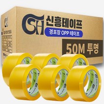 신흥 박스테이프 경포장 50M 6개 투명