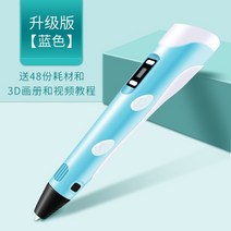 3d펜도안 도면 3d팬 3디펜 도안집 책 쓰리디펜 작품 그림 충전 아이디어 남녀 생일 선물, G.블루펜+리필심48개+도안집