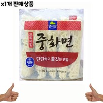 도매 유통 면사랑 냉동중화면 230g x5 1개, 본상품선택