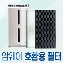 암웨이 엣모스피어 필터 호환 10-1076K / 10-3832K, 헤파필터(국산고급형)