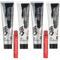 벨리쉬 퍼펙트 프리미엄 수 칼라크림 7분 고급앰플, 진한갈색 1+1