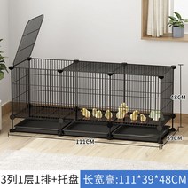 조립식 닭장 닭집 양계장 만들기 토끼집 관상용 집 새장 병아리 닭장만들기 닭물통, 컬렉션 플러스 구매 우선 발송, 3열 1층 1열 + 잠금장치
