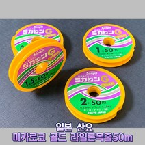 일본 산요 미카로코 골드 라일론목줄50m, 1.5호