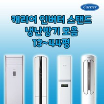 삼성 냉난방기 18평 인버터 스탠드 업소용 냉온풍기 AP072RAPDBH1