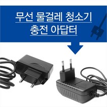 마이리빙 무선청소기용 충전아답터 오토싱 휴스톤 신일 SK 리빙홈 아답터, 신일용 충전기