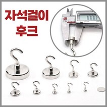 초강력 16mm 냉장고 자석고리 문걸이행거 현관 마스크, 16mm실버
