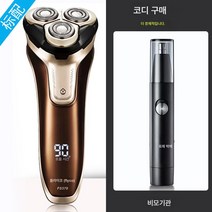 스마트 전기면도기 전신 워싱 FS379 차량용 면도기 3단 회전식, 기본+코털기