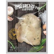 신세계 순살 닭다리구이 소금구이맛 120g, 28개