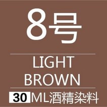 DIY 수제 소가죽 염료 30ml/병 가죽 수리 보완 보수 염색 염색제 착색제 가방 가구 구두 쇼파, 8