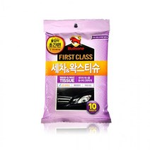 워터스팟 제거 리무버 페인트 클렌져 세차 왁스 티슈 물때 광택 물얼룩 묵을때 오염방지