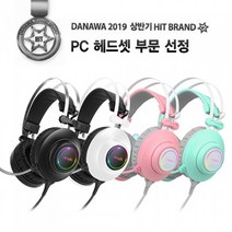 앱코 N550 가상 7.1 RGB 노이즈캔슬링 헤드셋 블랙