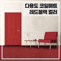 라임 코일 매트, 레드+블랙