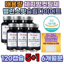 HCA 가르시니아 캄보 지아 대용량 똥배 뱃살제거 뱃살빼기 아랫배 허벅지안쪽살 다이어트식품 간식 예신 중년 단기 여자뱃살빼는법 복부지방 팔뚝살빼는법 체중감량 diet 몸매관리