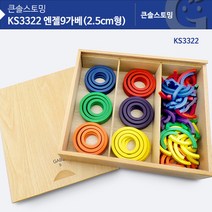 KS3322 가베가족 엔젤9가베 2.5CM형