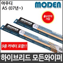[캐프] 아우디 A5 (07년~) 와이퍼 모든와이퍼 멀티커넥터포함